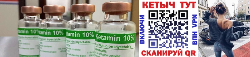 КЕТАМИН ketamine  omg   Ачхой-Мартан  как найти наркотики 