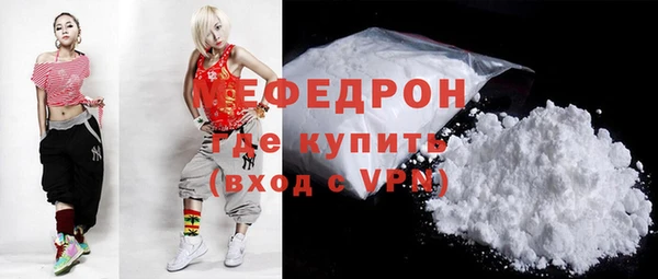 мефедрон мука Майский