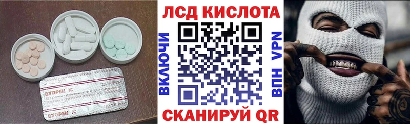 ЛСД экстази кислота  Ачхой-Мартан 