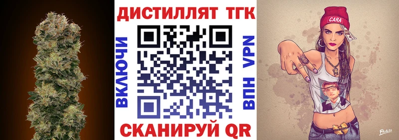 кракен как войти  маркетплейс формула  Ачхой-Мартан  Дистиллят ТГК жижа  купить наркоту 